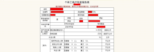 C:\Users\Administrator\Desktop\年报手册\图片14.jpg图片14