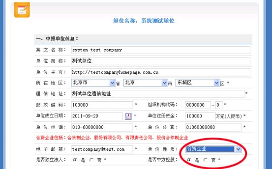 合资企业需选择中方控股