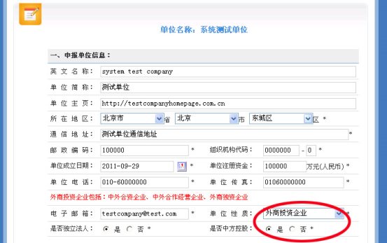 外商投资企业需选择中方控股