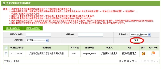 课题可行性研究（论亚游国际）报告查询