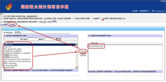 进入项目授权界面