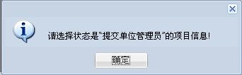 提示信息