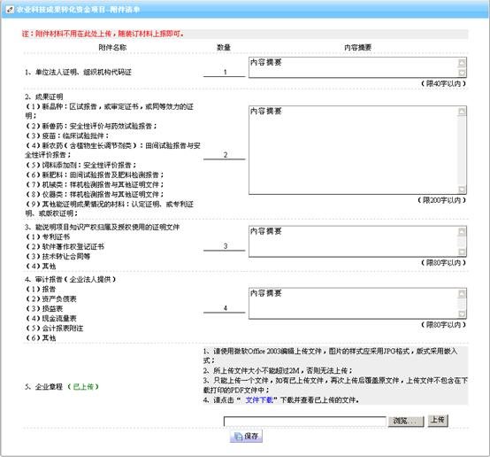 附件清单