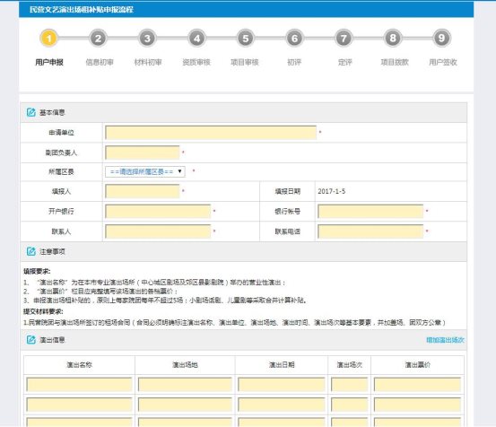 QQ截图20170105132210