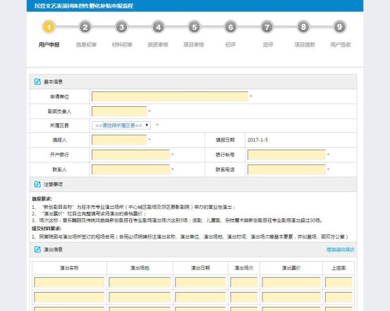 QQ截图20170105132315