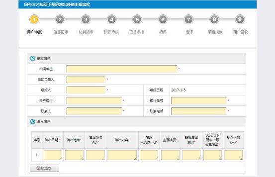 QQ截图20170105132721