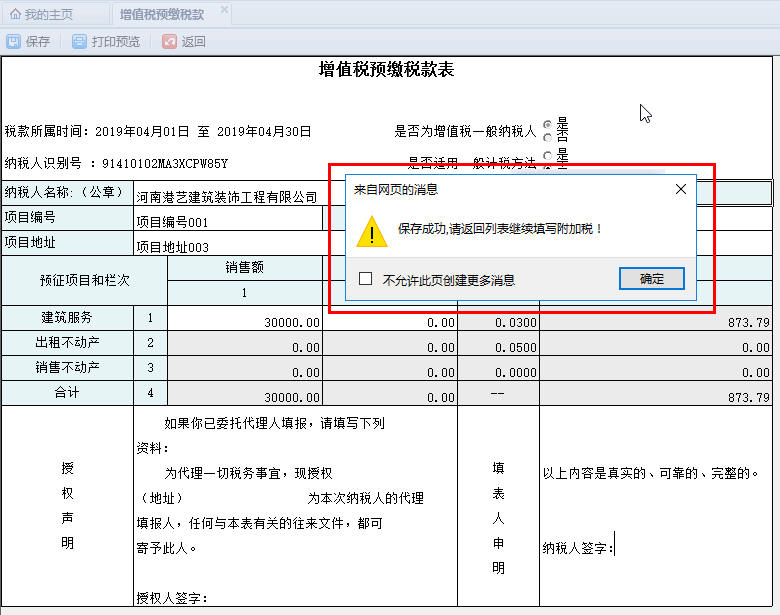 使用一般计税方法或者选中