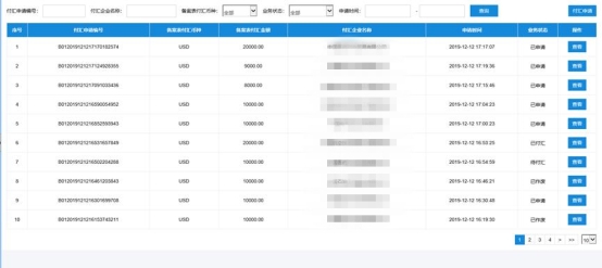 付汇项目列表页