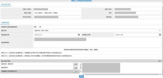 根据具体的情况填写表格