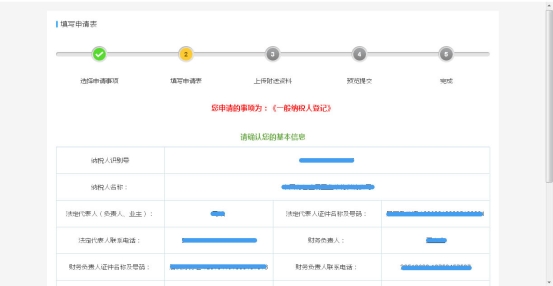 选好确认