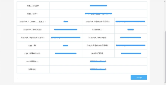 进入“填写申请表”页面