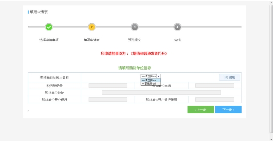 编辑购货单位信息