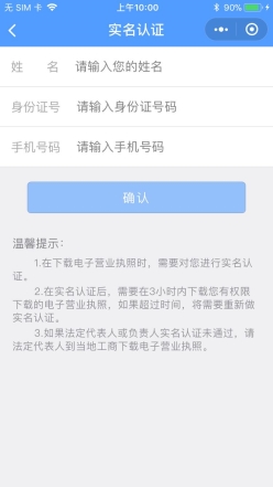 G:\普华\图片素材\用户使用指南截图-新\img\down\Verifiy1.png