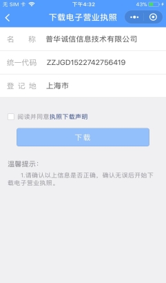 G:\普华\图片素材\用户使用指南截图-新\img\down\down2.png