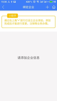 企业信息维护