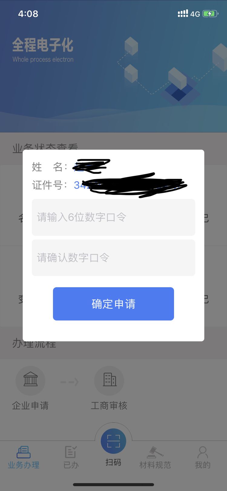 下载手机APP