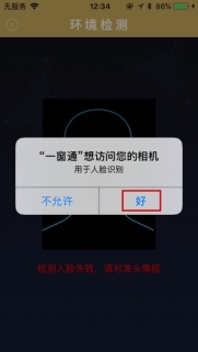 C:\Users\wh\Documents\Tencent Files\908838185\FileRecv\一窗通用户手册2\一窗通用户手册\IMG_8084.jpg