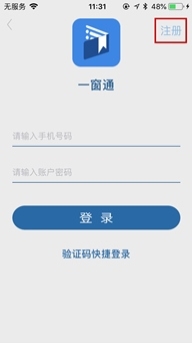 C:\Users\wh\Documents\Tencent Files\908838185\FileRecv\一窗通用户手册\一窗通用户手册\4.jpg